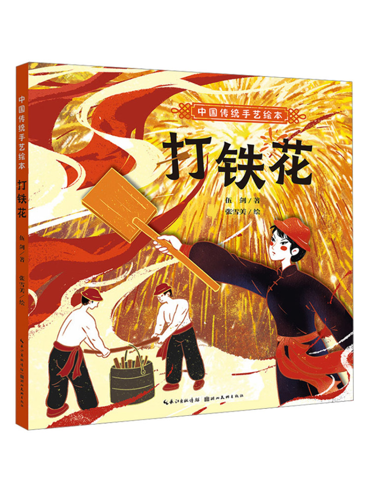 Art Craft For Adults - Livre illustré sur l'artisanat traditionnel chinois